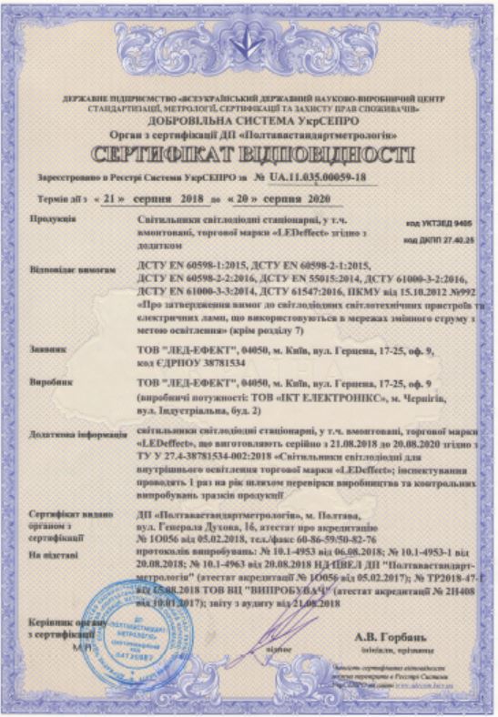 UKRSEPRO
